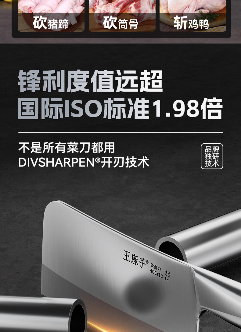 安享好物 安享A级砍骨刀-王麻子辰金 月韵砍骨刀 国标 