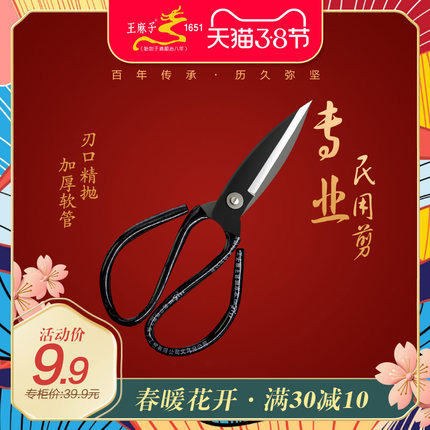 王麻子指甲剪龙凤剪刀家用尖头剪脚指甲剪刀小修脚剪子锋利小剪刀