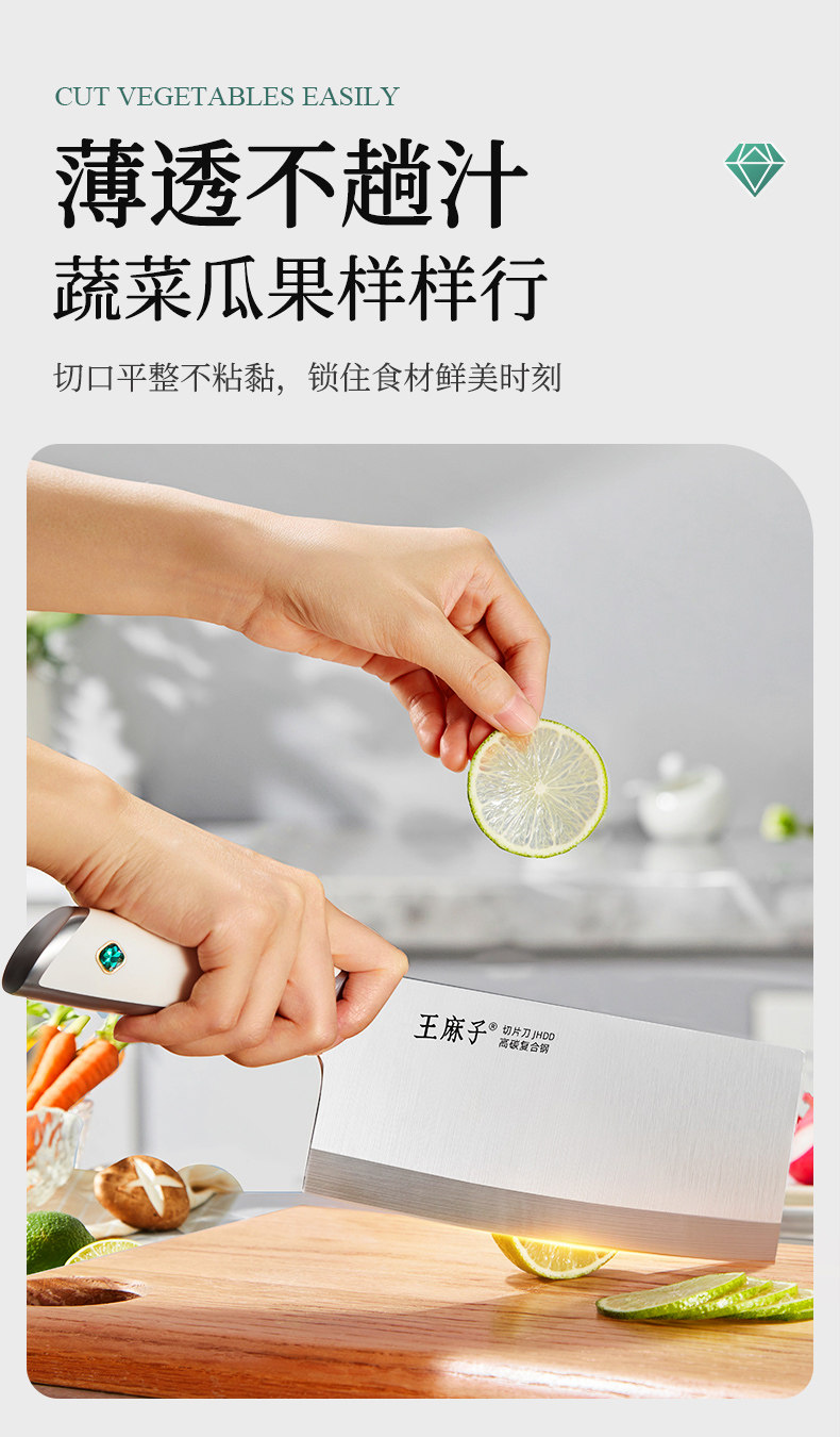 安享好物 安享A级中式菜刀-王麻子晶钻切片刀 国标 