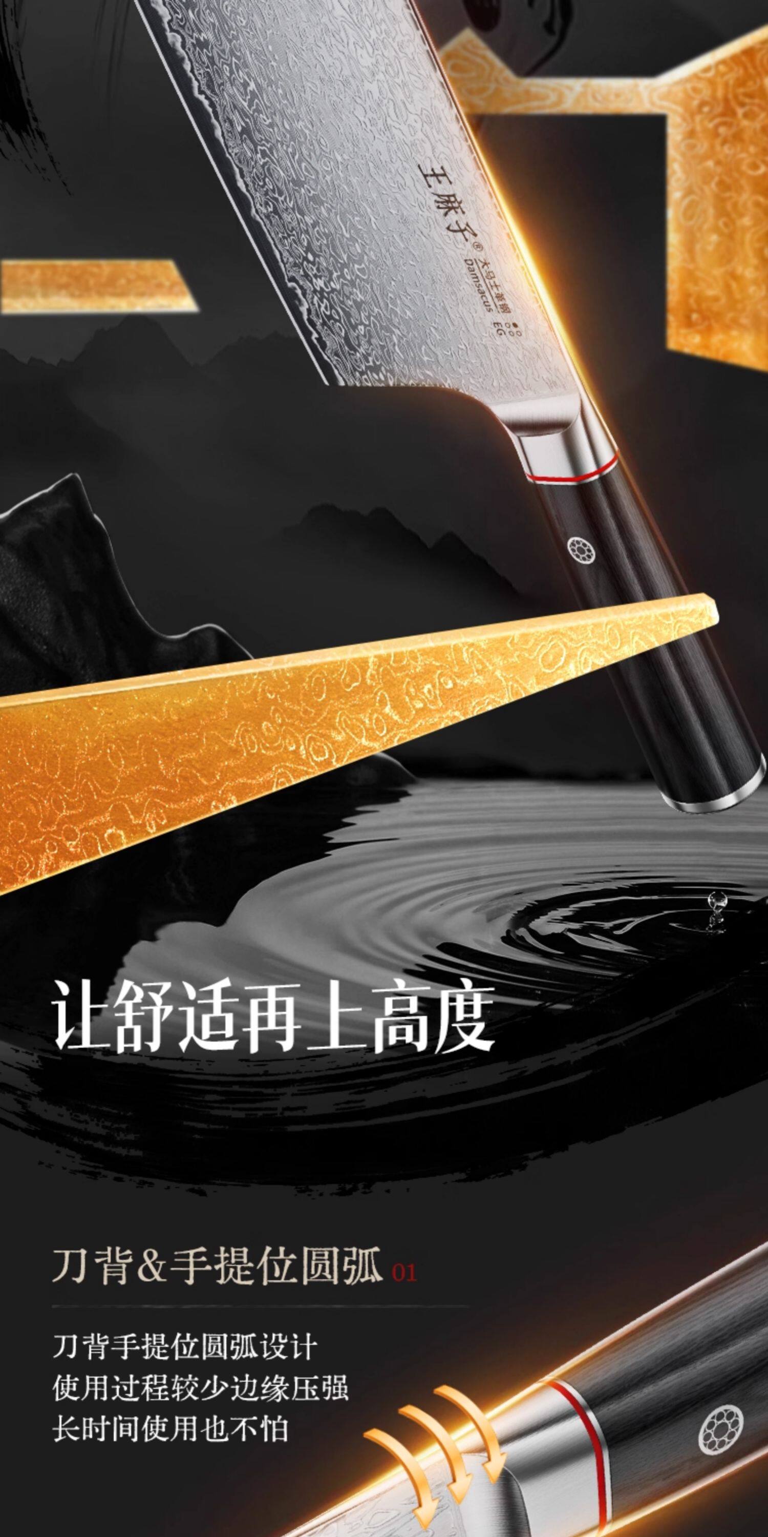 安享好物 安享B级中式菜刀-王麻子大马士革钢菜刀