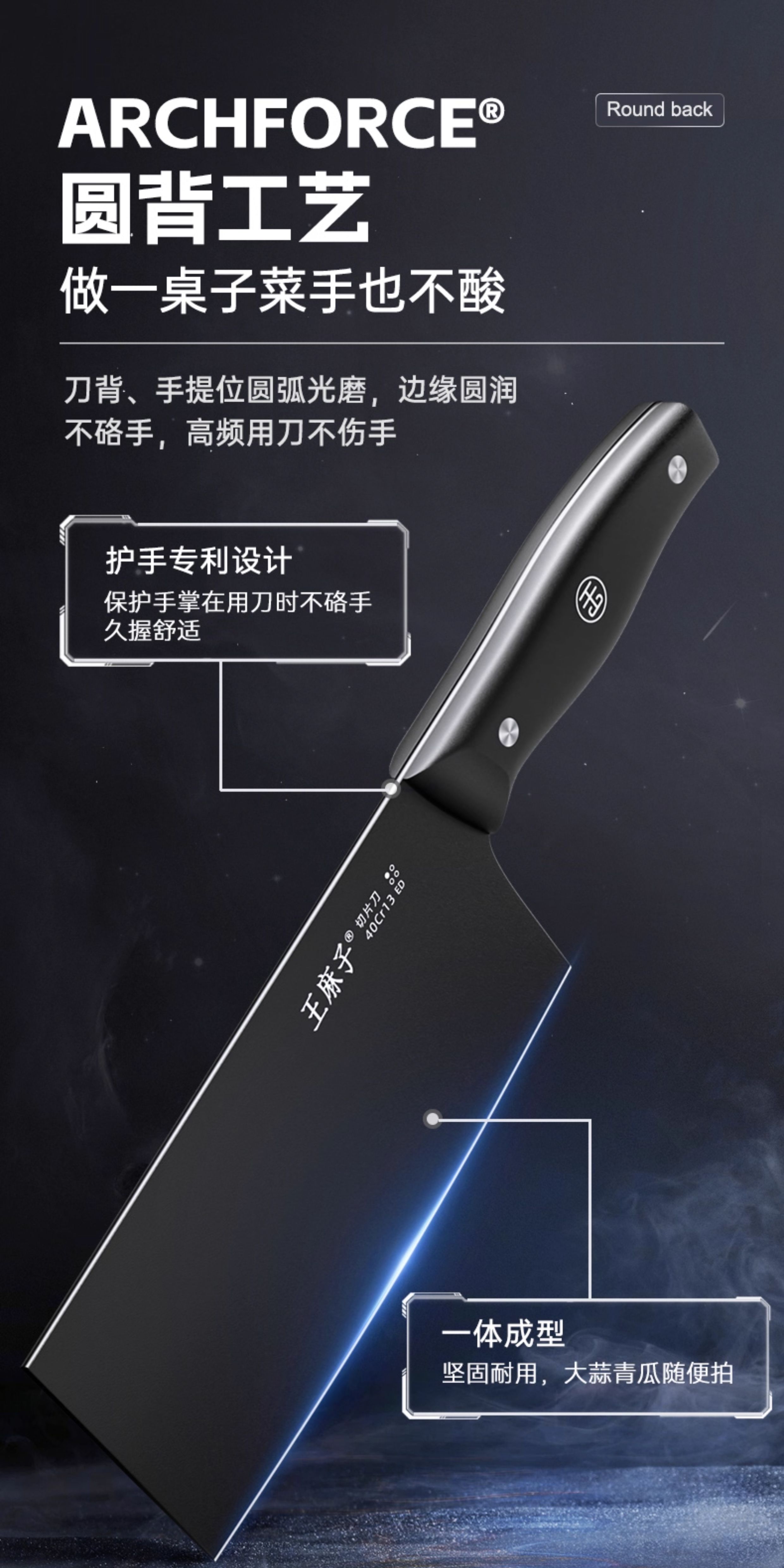 安享好物 安享A级斩切刀-王麻子黑旋风 切肉 切菜菜刀  