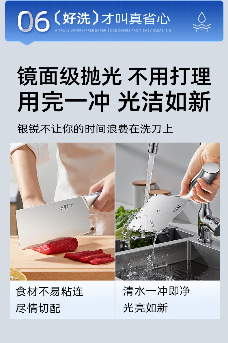 安享好物 安享A级斩切刀-王麻子辰金 银锐斩切刀  
