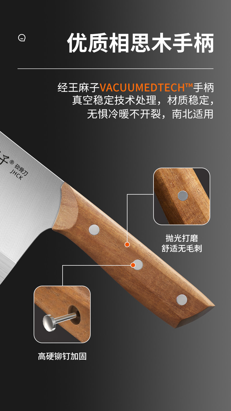 安享好物 安享B级砍骨刀-王麻子典刃砍骨刀  