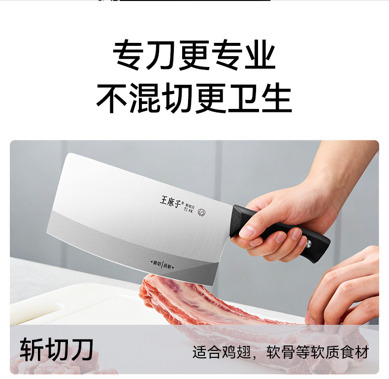 安享好物 安享A级斩切刀-王麻子申墨 墨韵斩切刀  