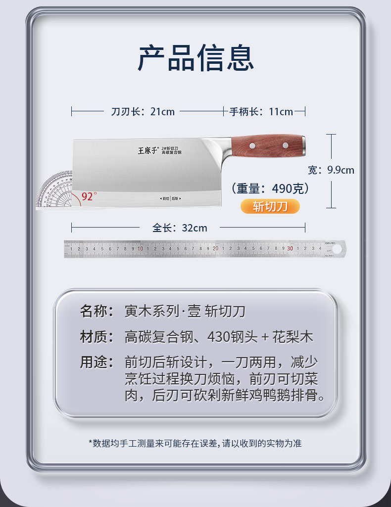 安享好物 安享A级斩切刀-王麻子寅木 壹斩切刀  