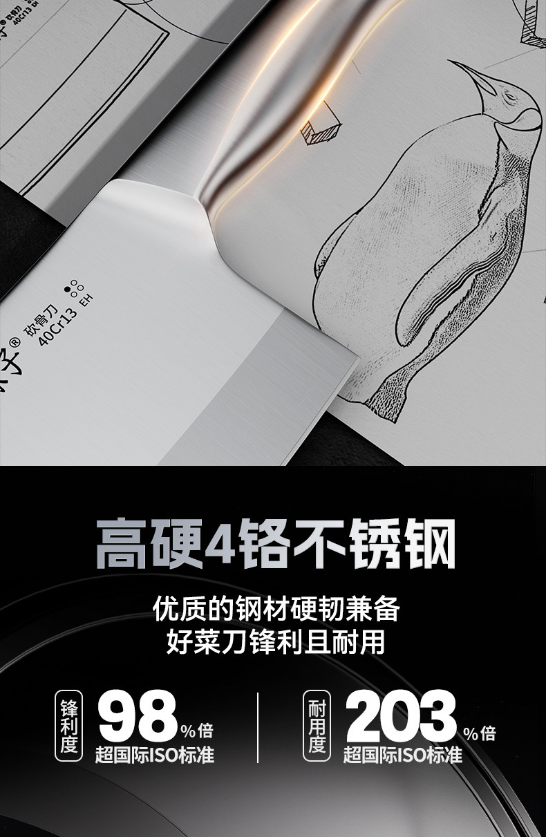 安享好物 安享A级砍骨刀-王麻子辰金 月韵砍骨刀 国标 