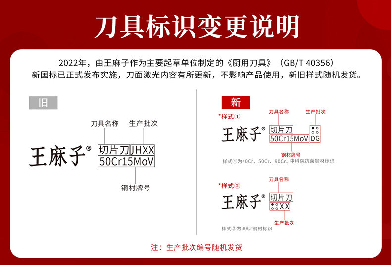 安享好物 安享B级砍骨刀-王麻子典刃砍骨刀  