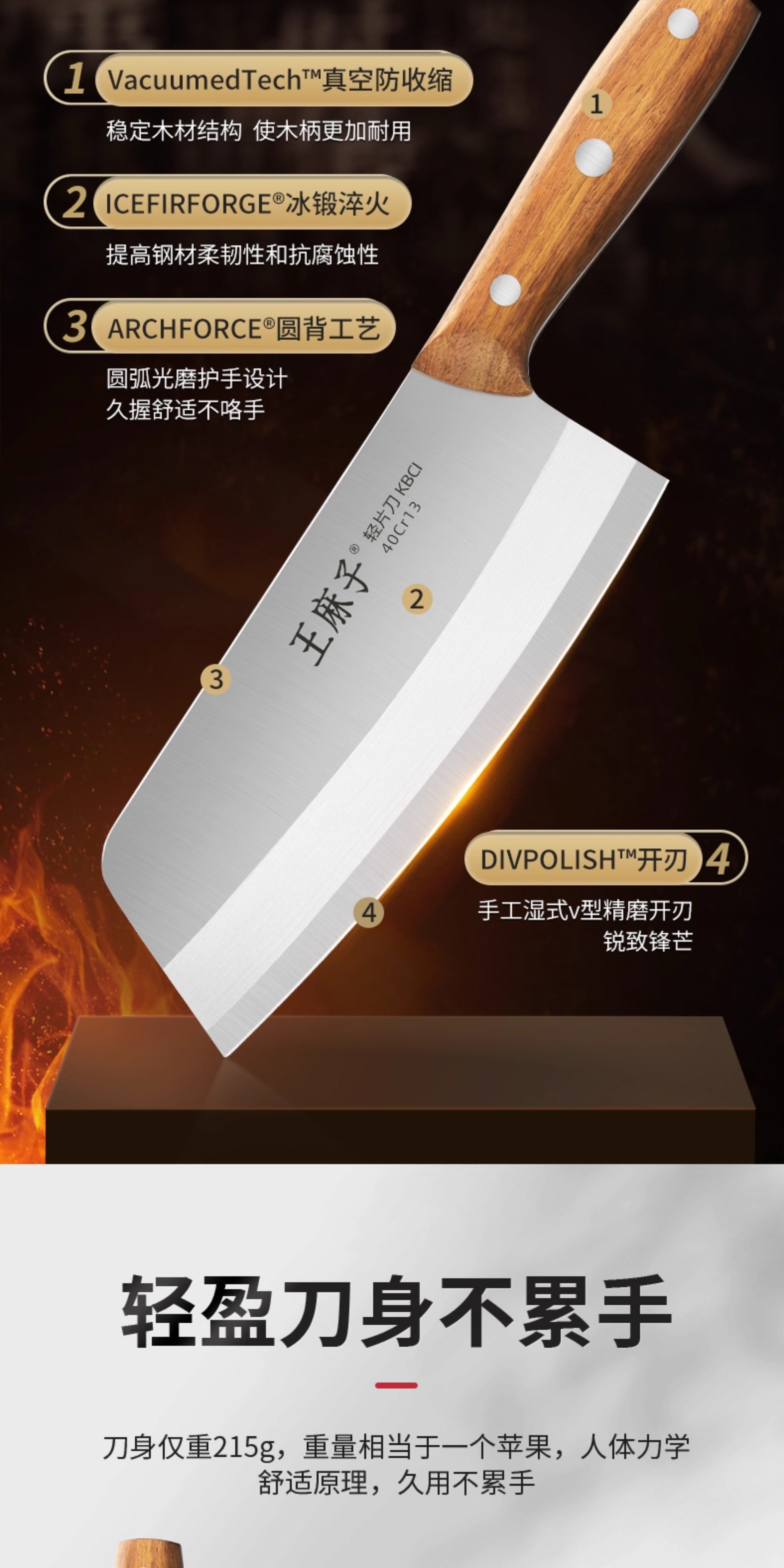 安享好物 安享A级轻片刀-王麻子申木壹轻片刀  