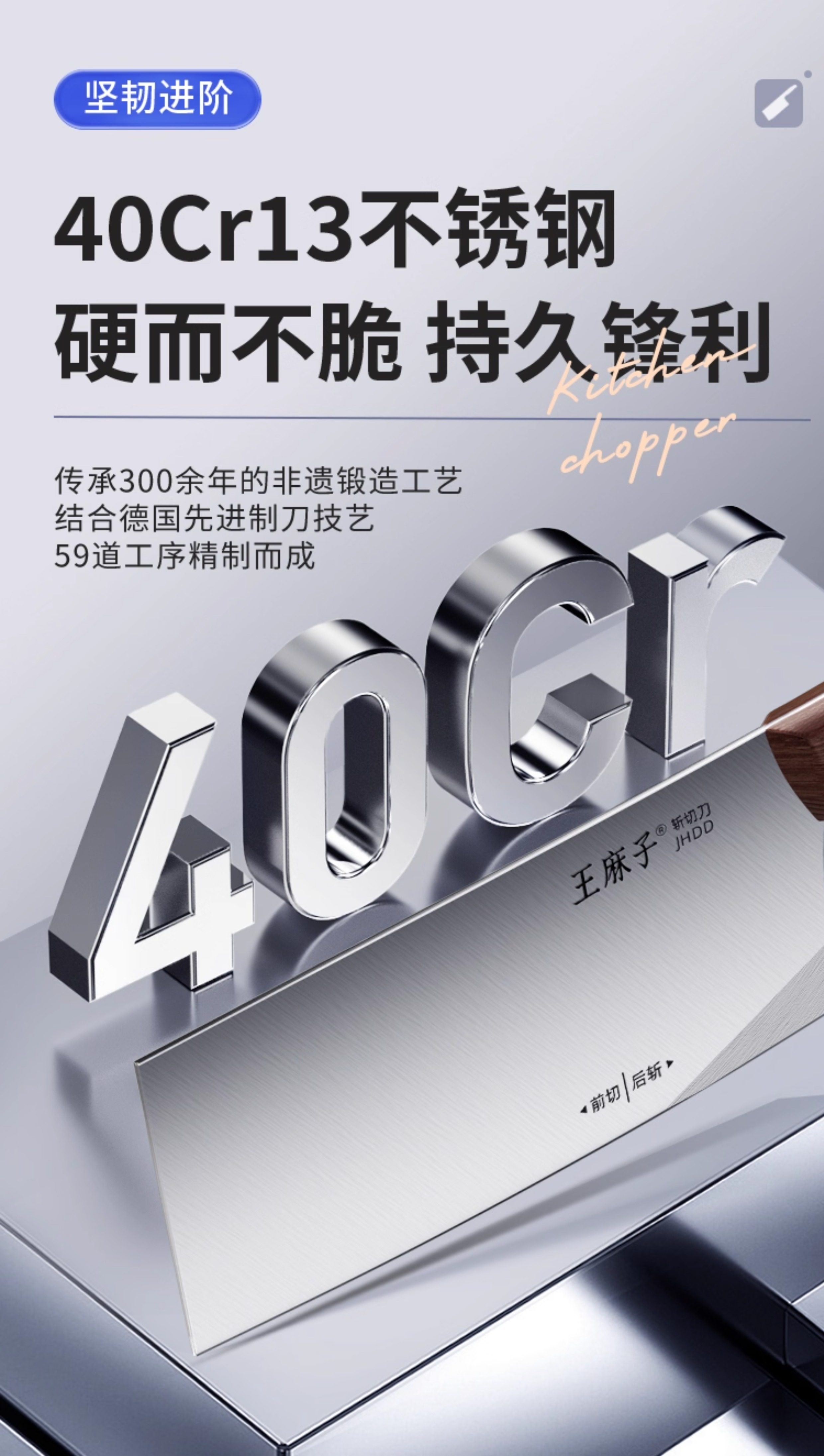 安享好物 安享A级斩切刀-王麻子申木 焦尾斩切刀  