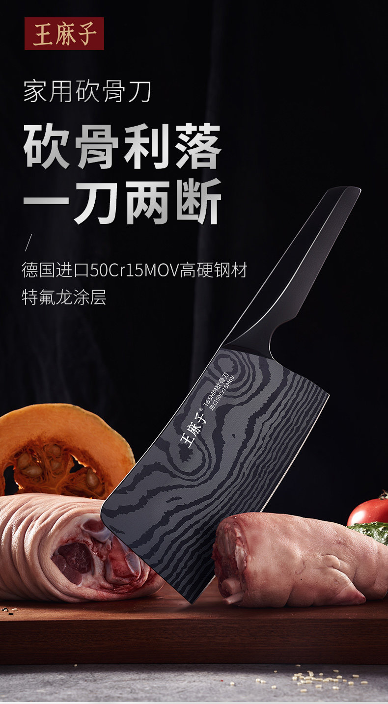 安享好物 安享B级砍骨刀-王麻子寅金贰砍骨刀 国标 
