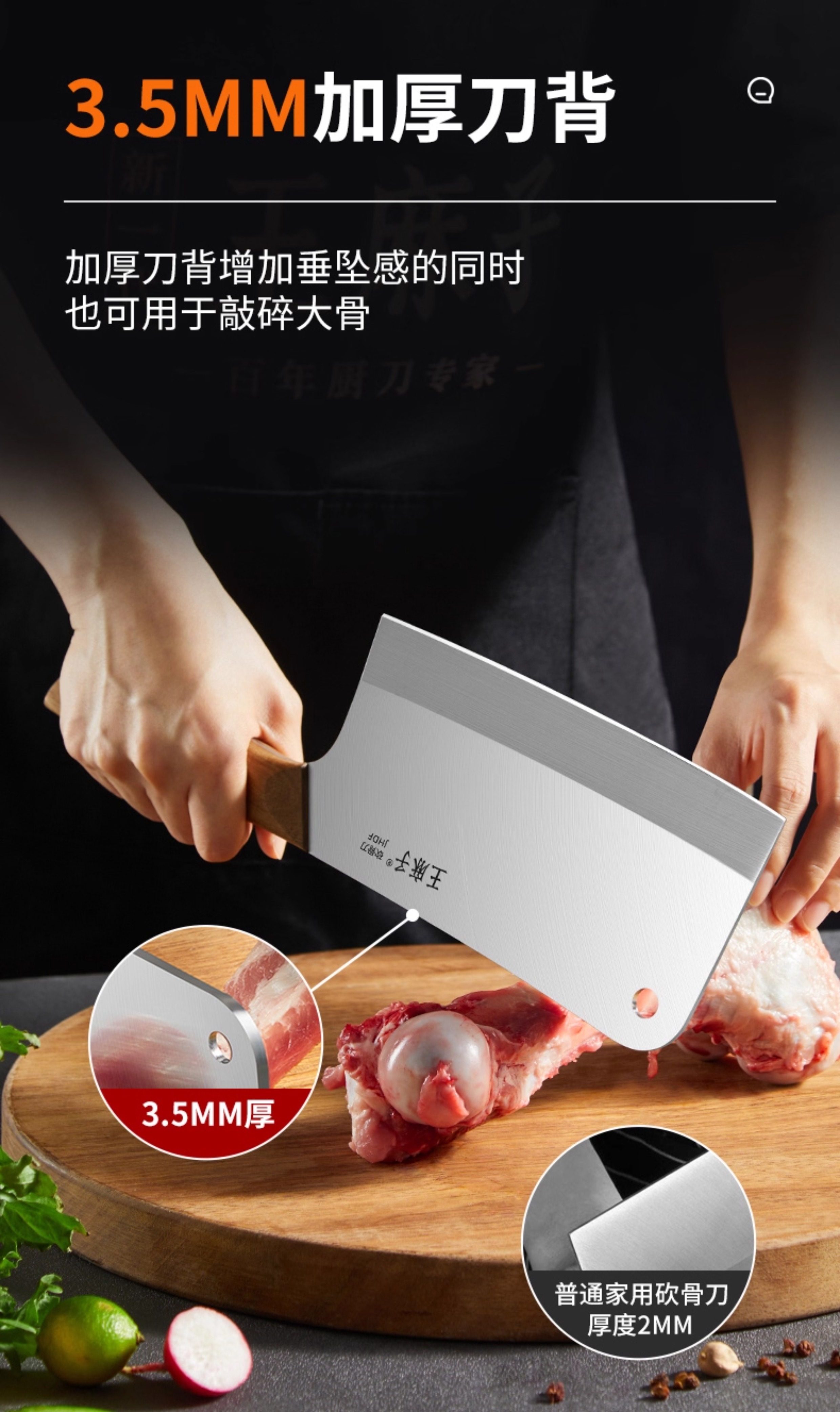 安享好物 安享B级砍骨刀-王麻子典刃砍骨刀  