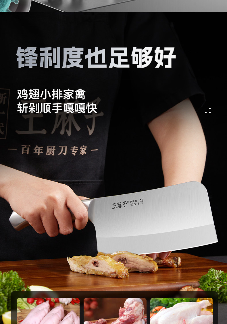 安享好物 安享A级砍骨刀-王麻子辰金 月韵砍骨刀 国标 