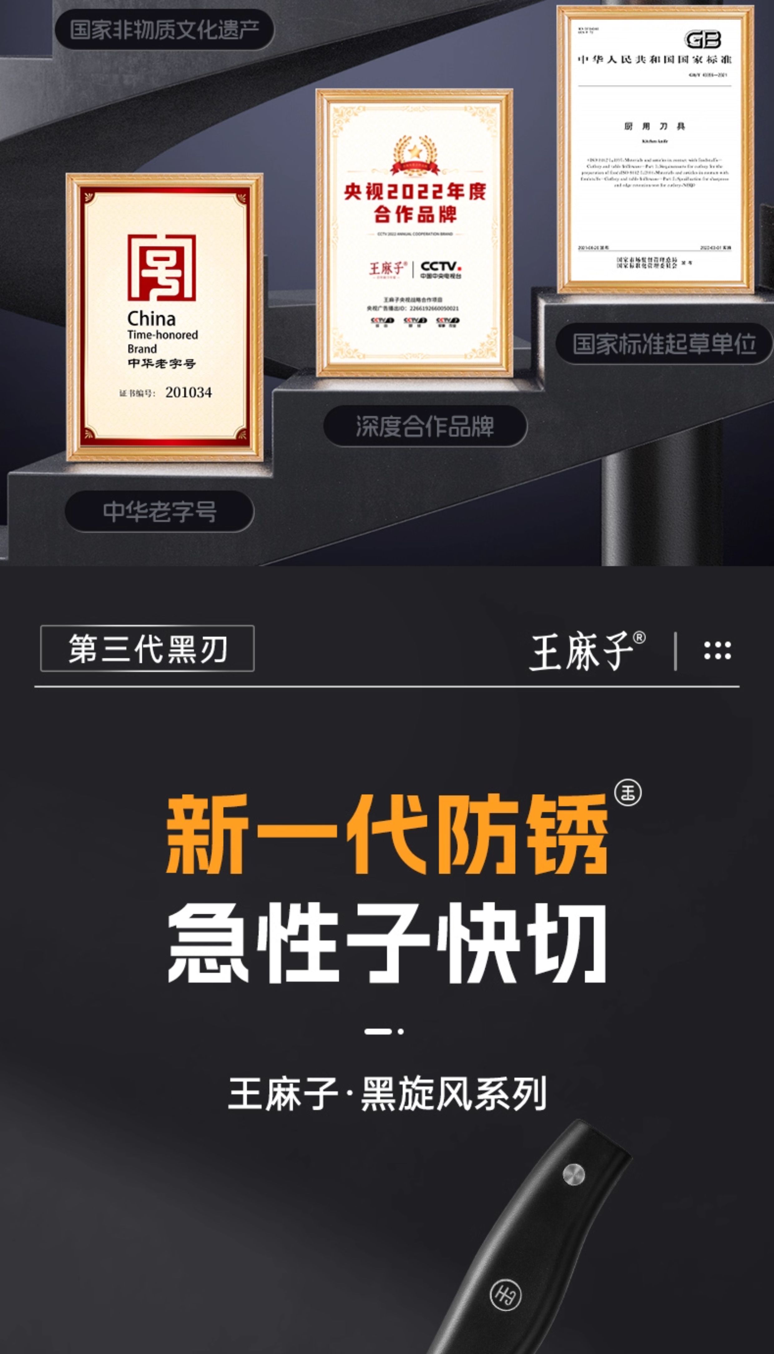 安享好物 安享A级斩切刀-王麻子黑旋风 切肉 切菜菜刀  