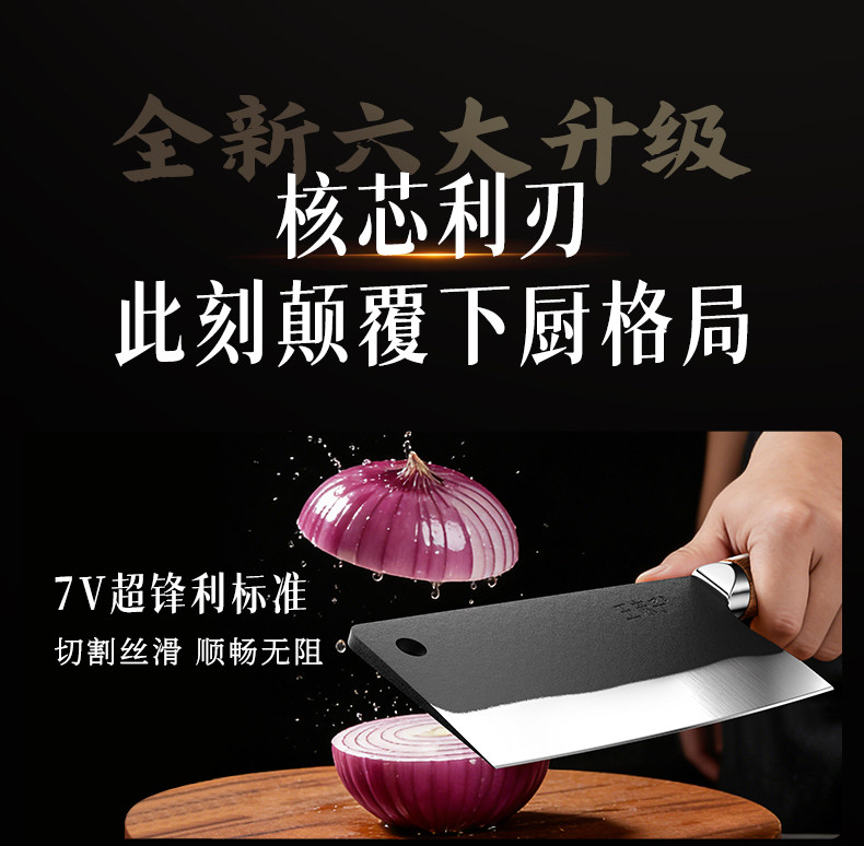 安享好物 安享C级中式菜刀-王麻子星迹 老中式菜刀  
