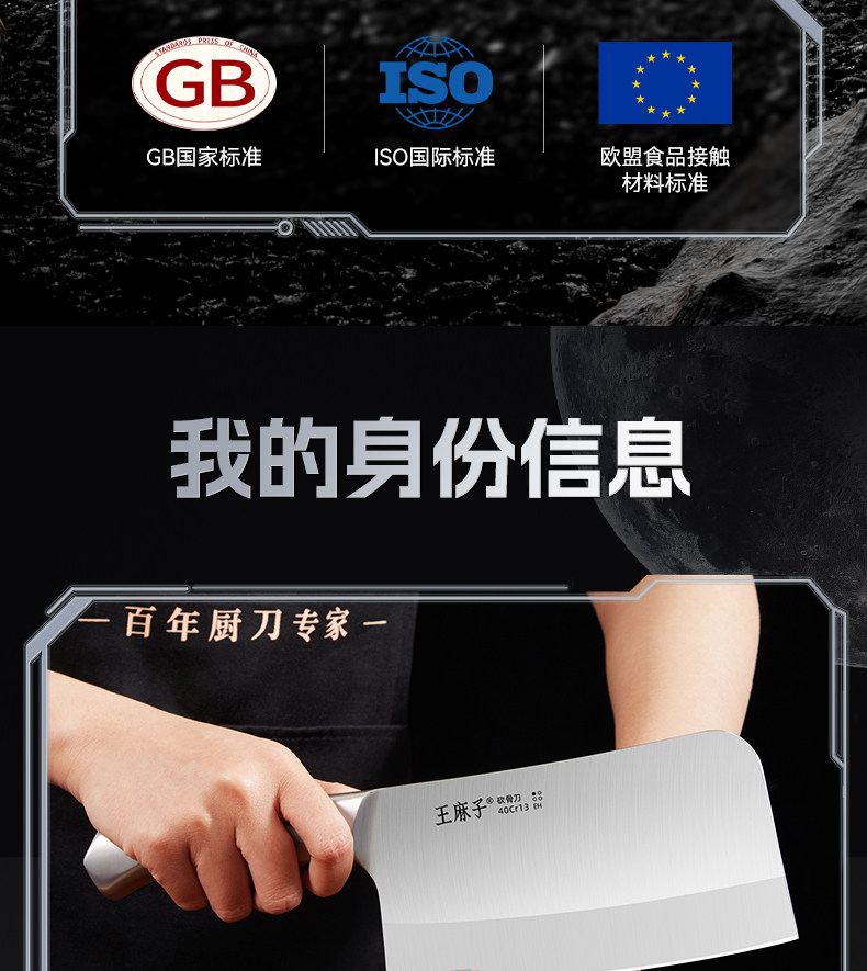 安享好物 安享A级砍骨刀-王麻子辰金 月韵砍骨刀 国标 