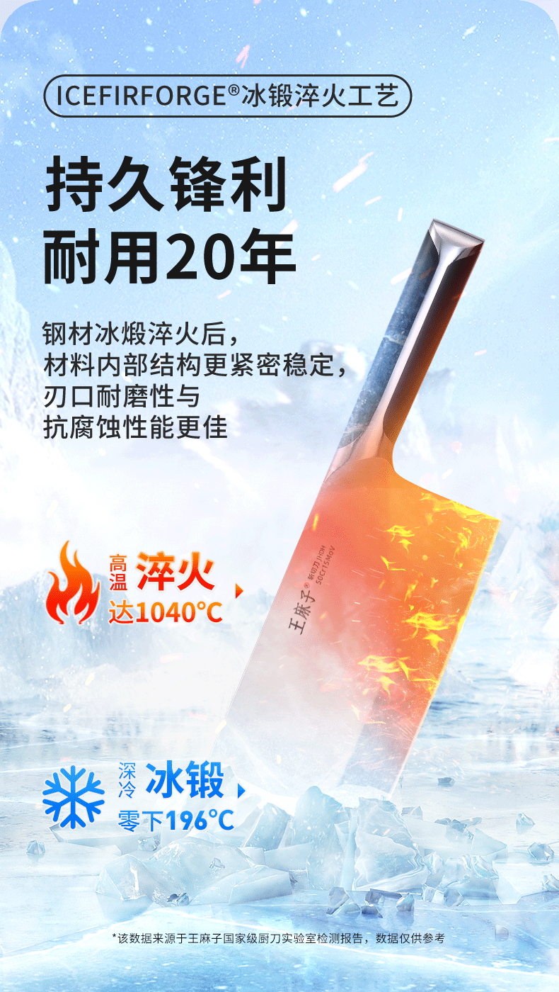 安享好物 安享A级斩切刀-王麻子锋颖 家用斩切刀  