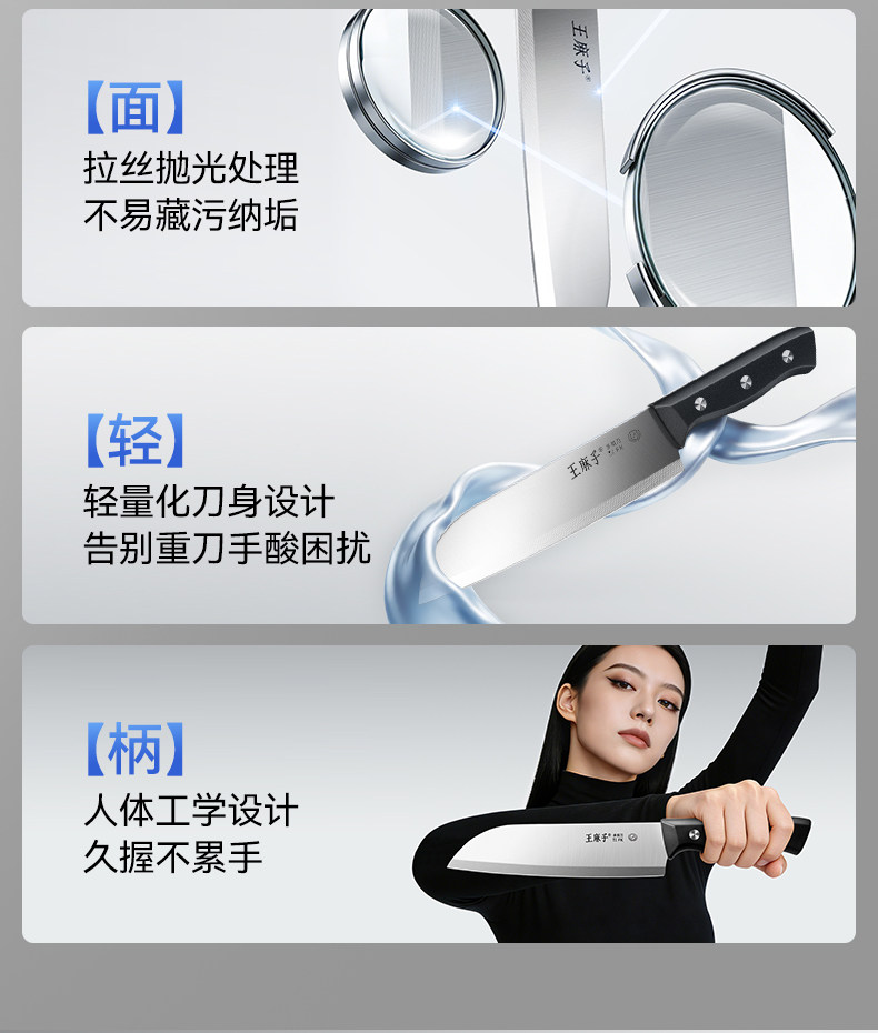 安享好物 安享A级多用刀-王麻子墨韵 家用三德刀  