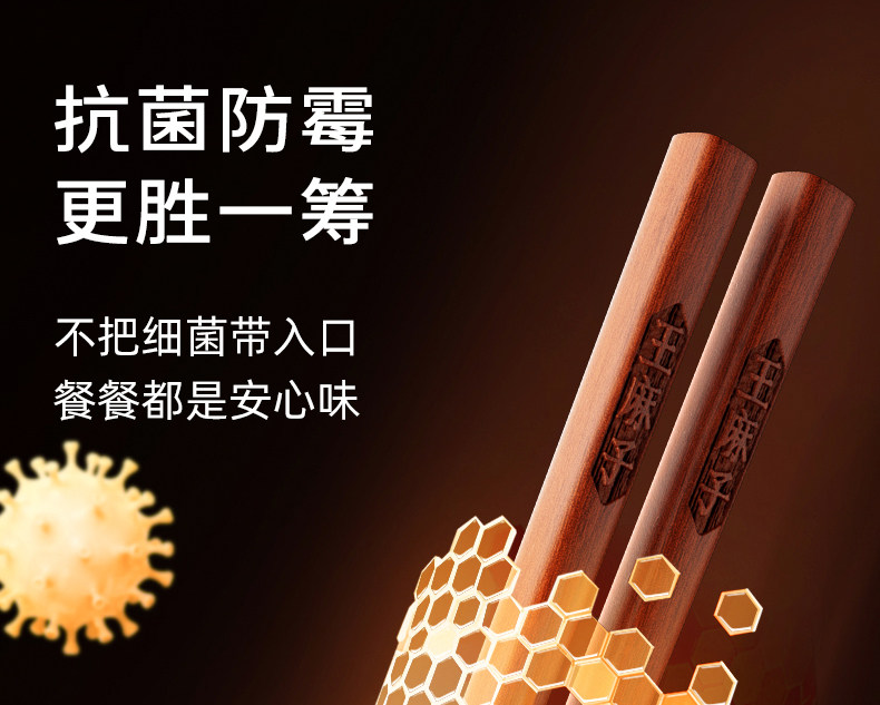 安享好物 安享B级筷子-王麻子古韵 抗菌花梨木筷 国标 