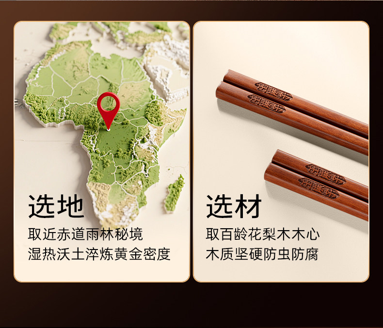 安享好物 安享B级筷子-王麻子古韵 抗菌花梨木筷 国标 