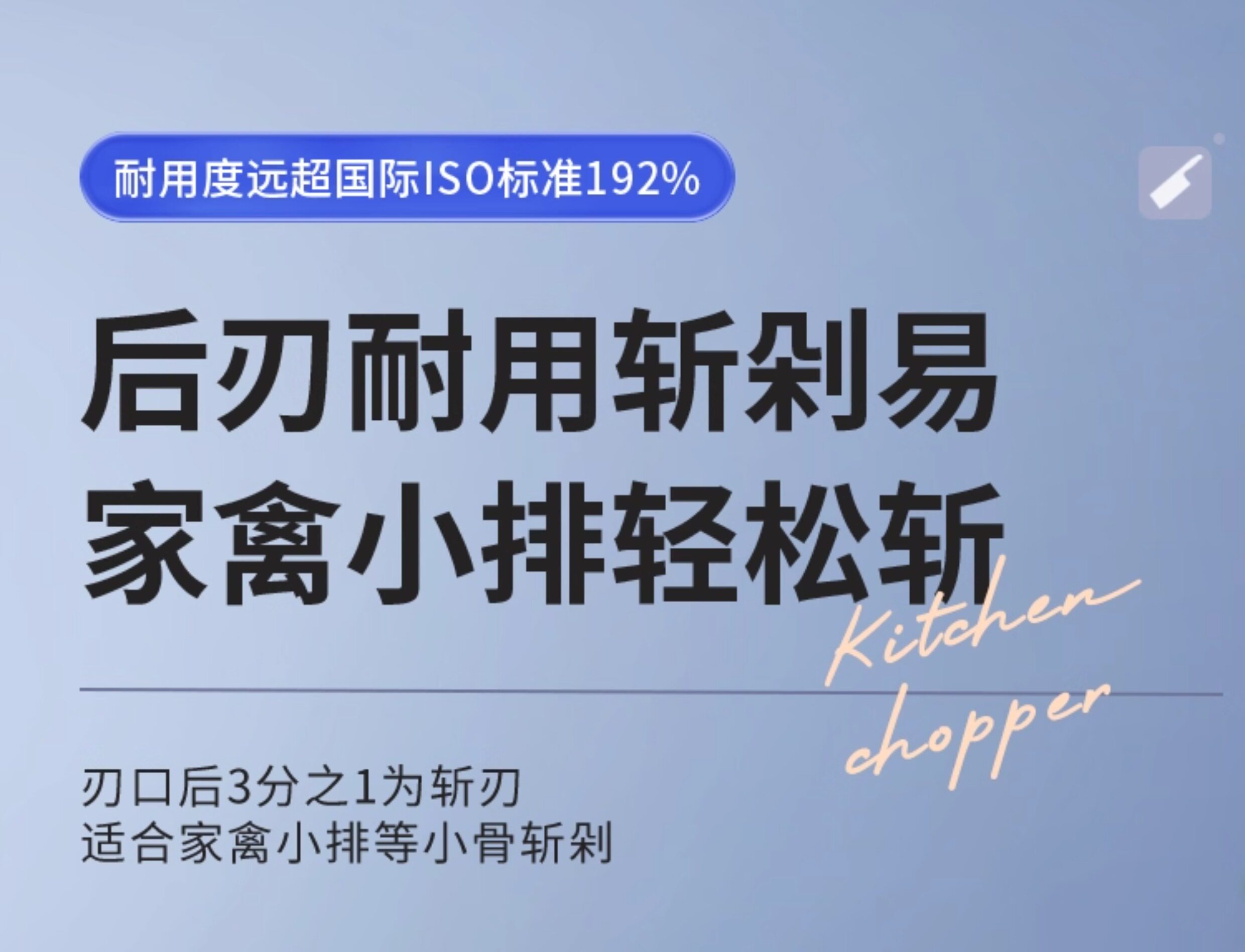 安享好物 安享A级斩切刀-王麻子申木 焦尾斩切刀  