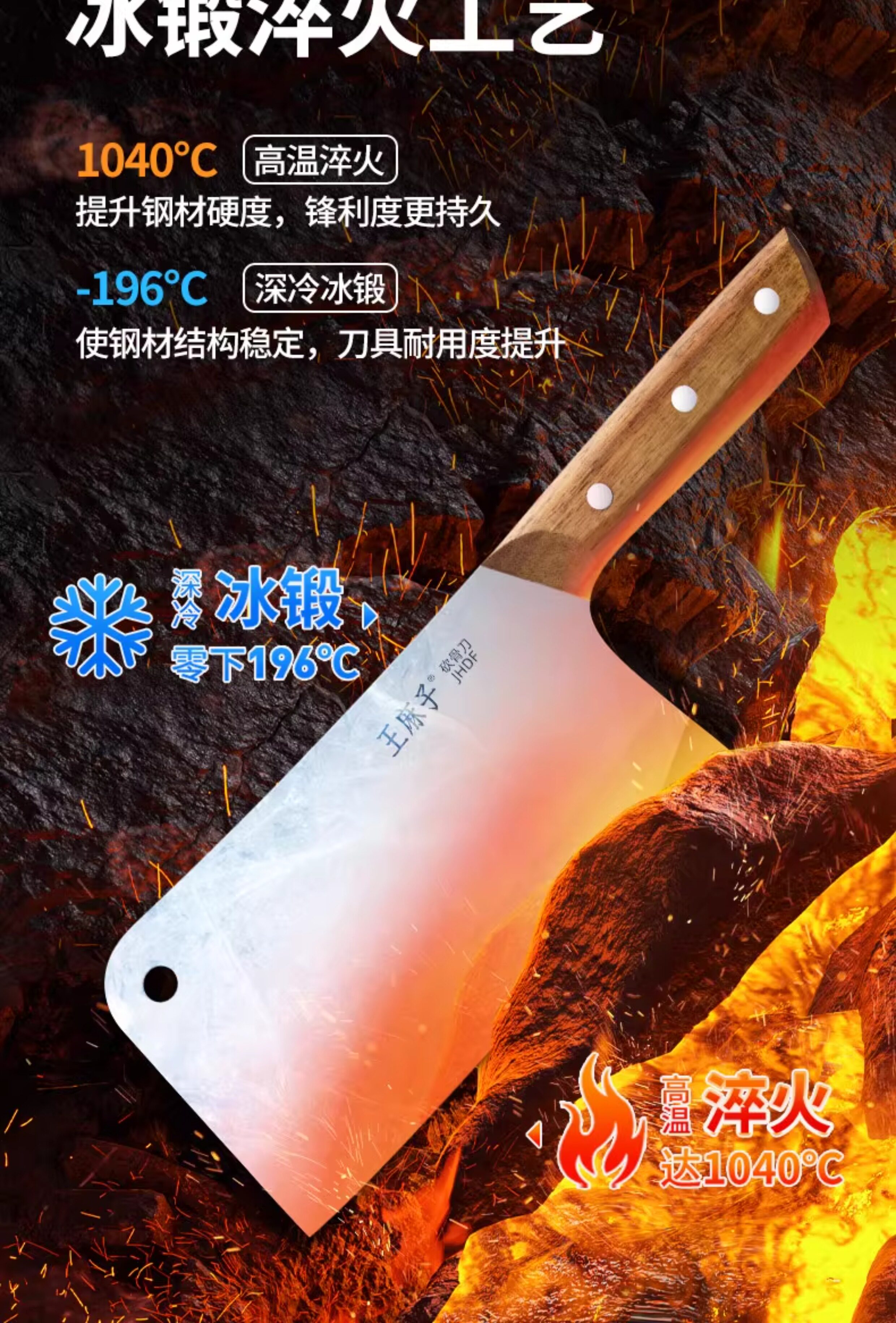 安享好物 安享B级砍骨刀-王麻子典刃砍骨刀  
