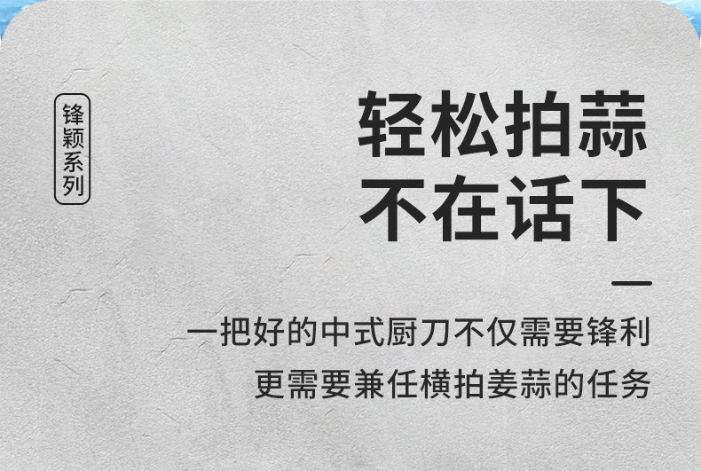 安享好物 安享A级斩切刀-王麻子锋颖 家用斩切刀  
