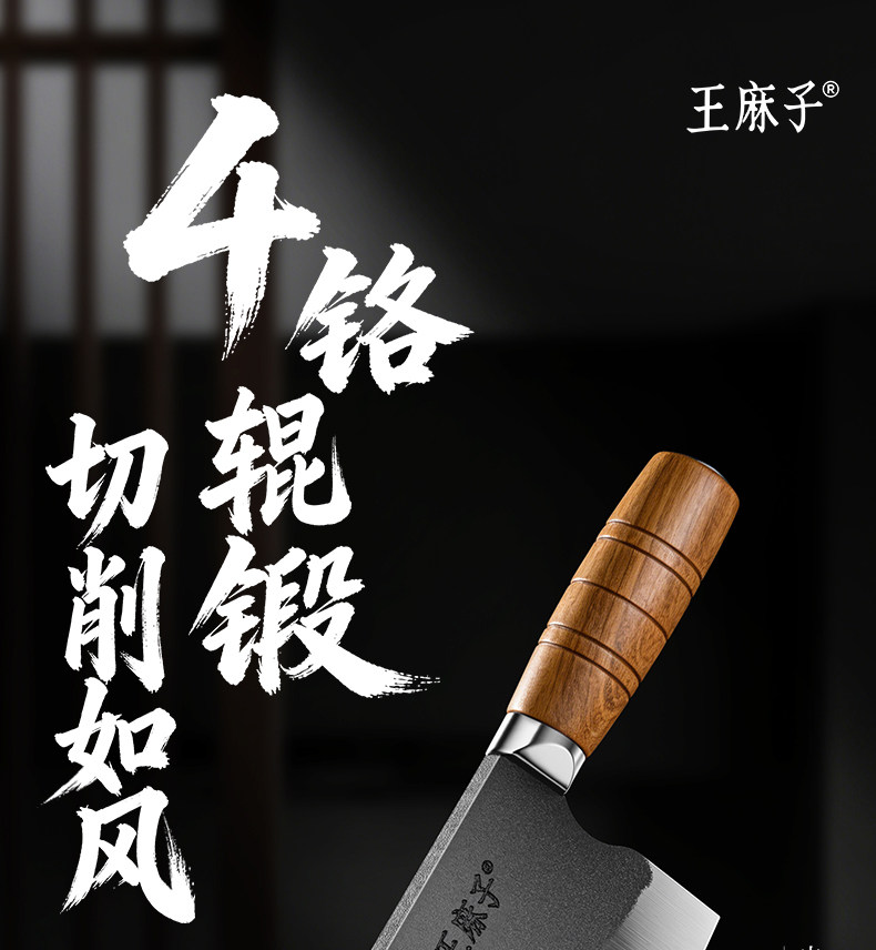 安享好物 安享C级中式菜刀-王麻子星迹 老中式菜刀  