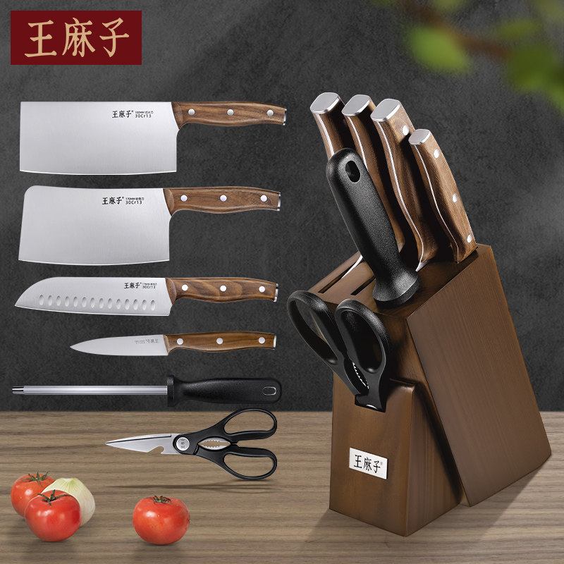 Wang Mazi household kitchen knife set kitchen set set set full set of household knives kitchen set knife cutter set combination