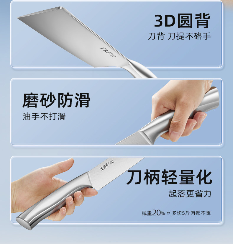 安享好物 安享A级斩切刀-王麻子辰金 银锐斩切刀  