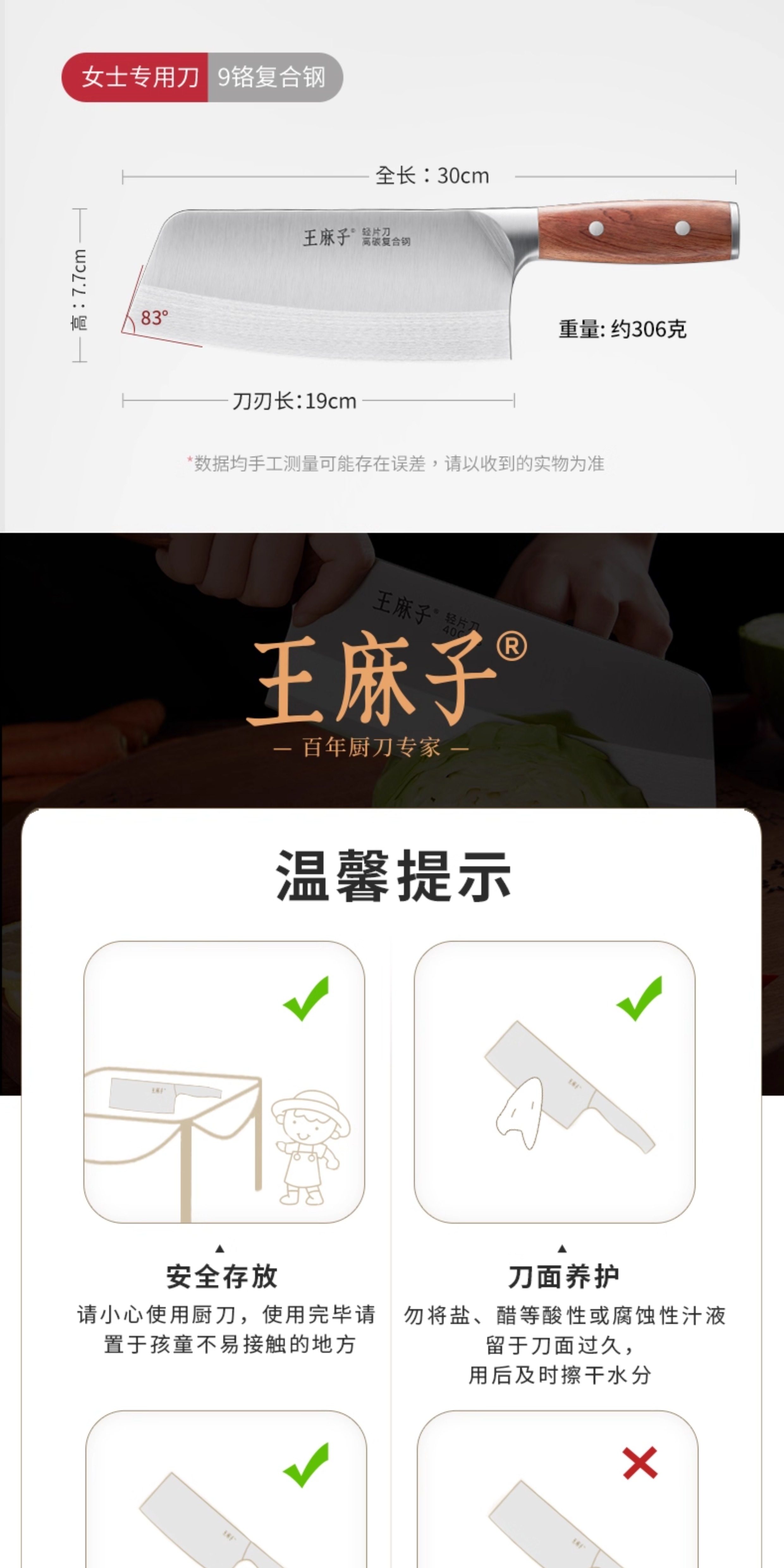 安享好物 安享A级轻片刀-王麻子申木壹轻片刀  