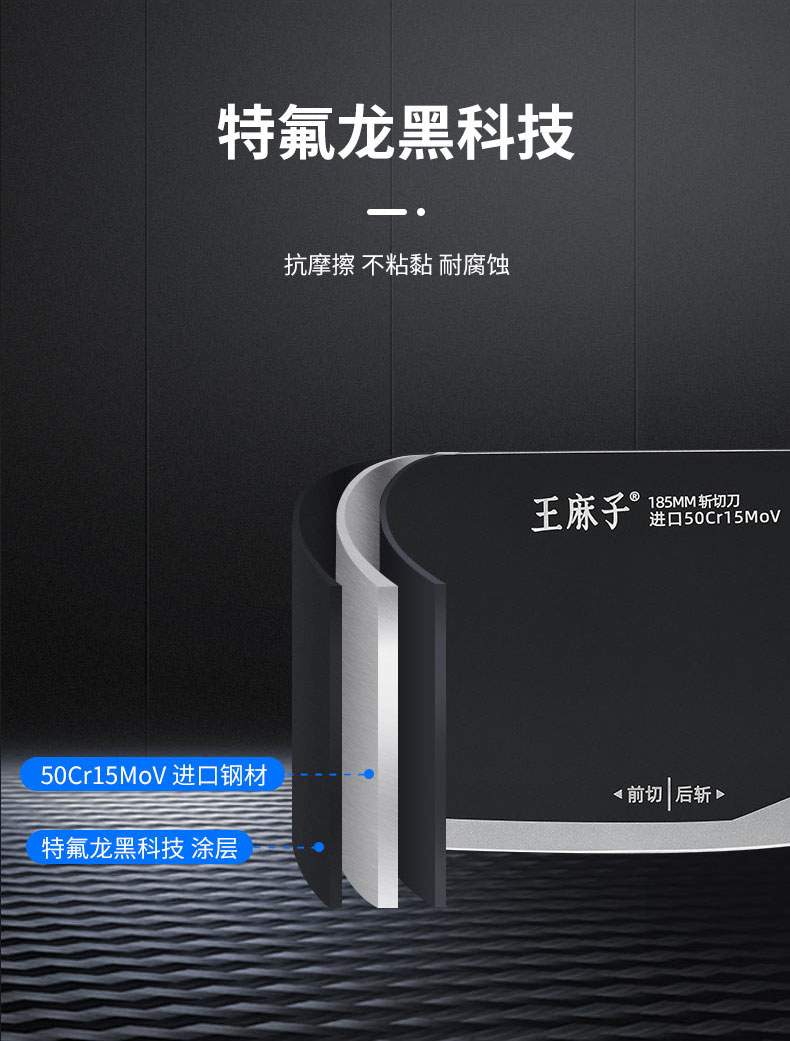安享好物 安享A级斩切刀-王麻子阳江 正宗斩切刀 国标 