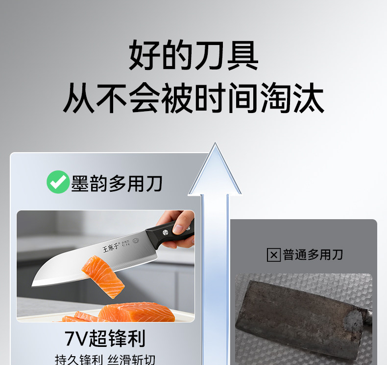 安享好物 安享A级多用刀-王麻子墨韵 家用三德刀  