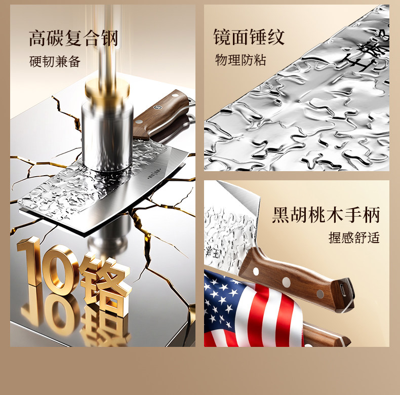 安享好物 安享A级中式菜刀-王麻子高碳钢 锻打菜刀  