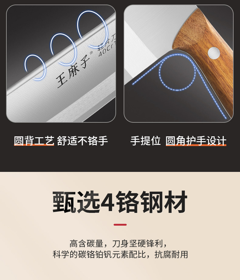 安享好物 安享A级轻片刀-王麻子申木壹轻片刀  