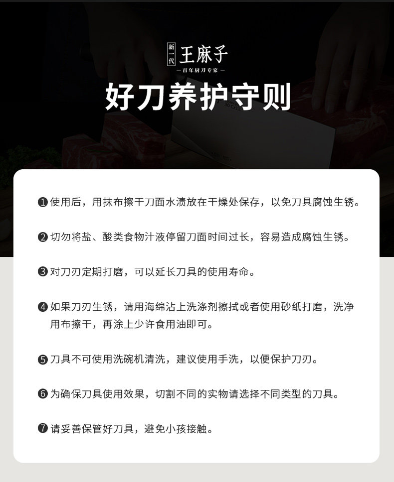 安享好物 安享B级砍骨刀-王麻子寅金贰砍骨刀 国标 