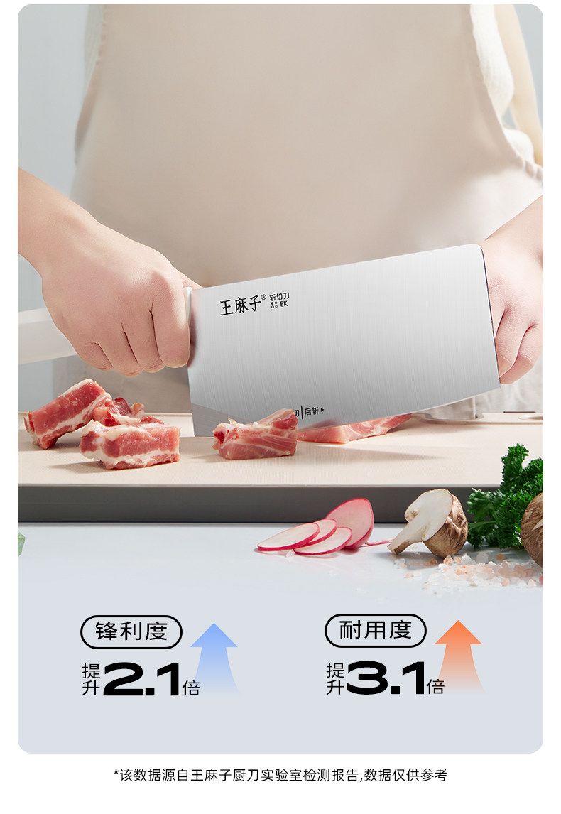安享好物 安享A级斩切刀-王麻子申墨 女士斩切刀  