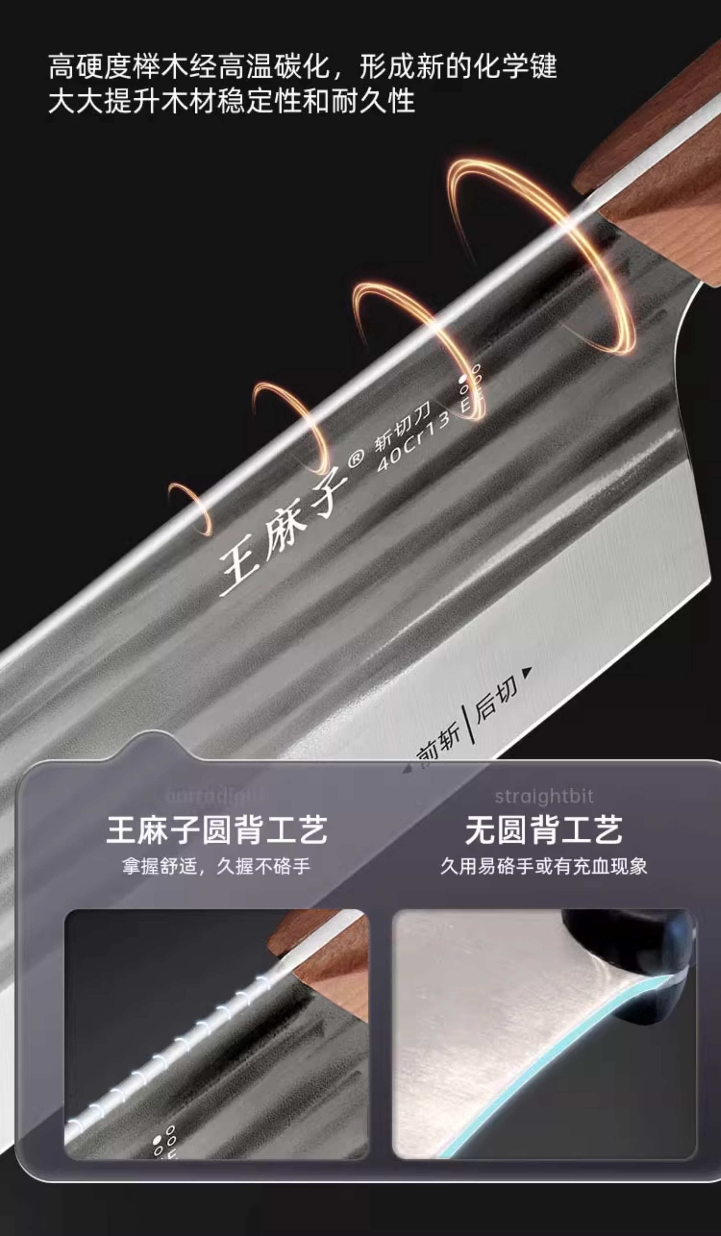 安享好物 安享S级斩切刀-王麻子申木 星河斩切刀 国标 