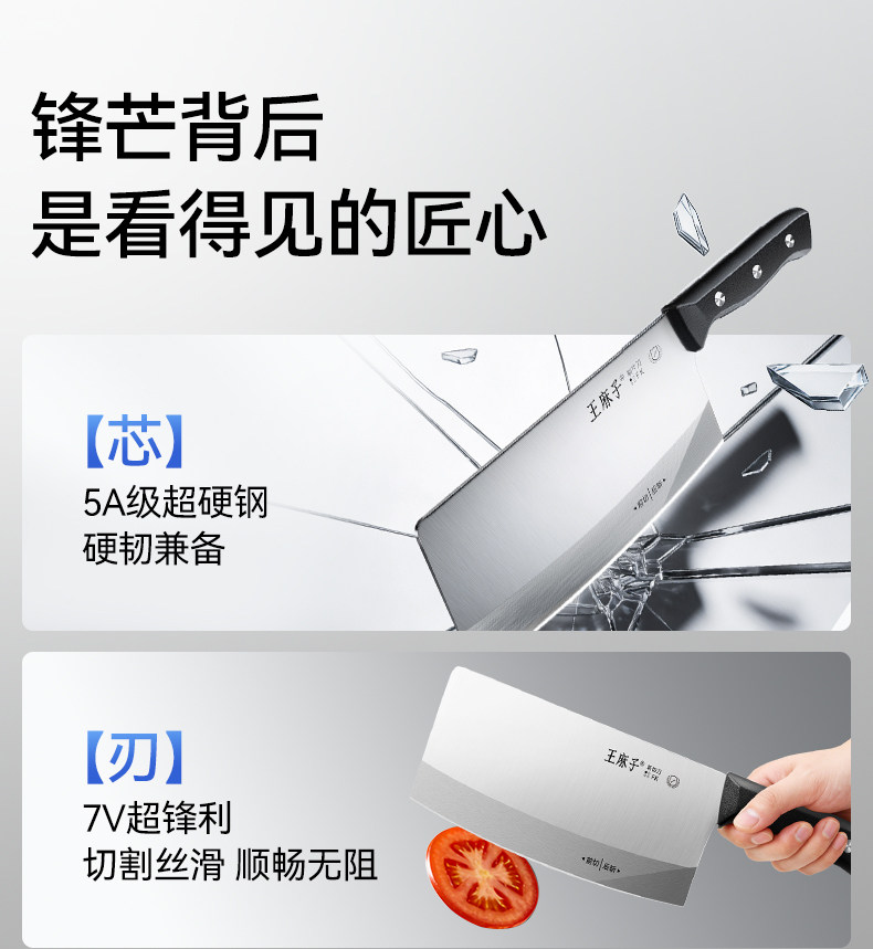 安享好物 安享A级斩切刀-王麻子申墨 墨韵斩切刀  