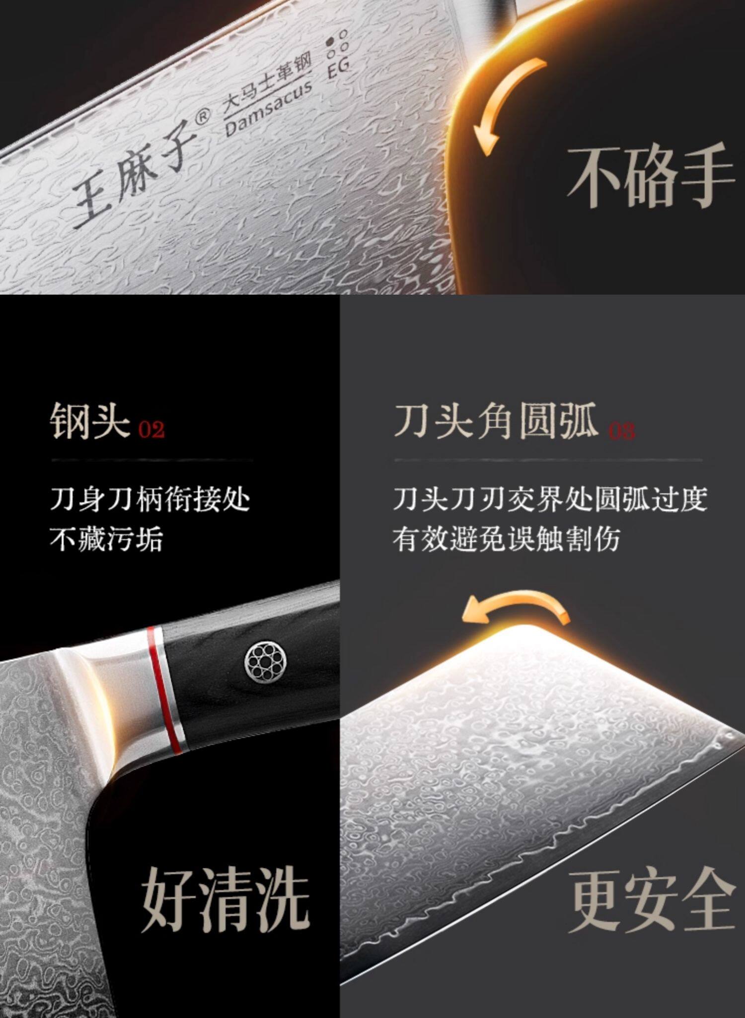 安享好物 安享B级中式菜刀-王麻子大马士革钢菜刀