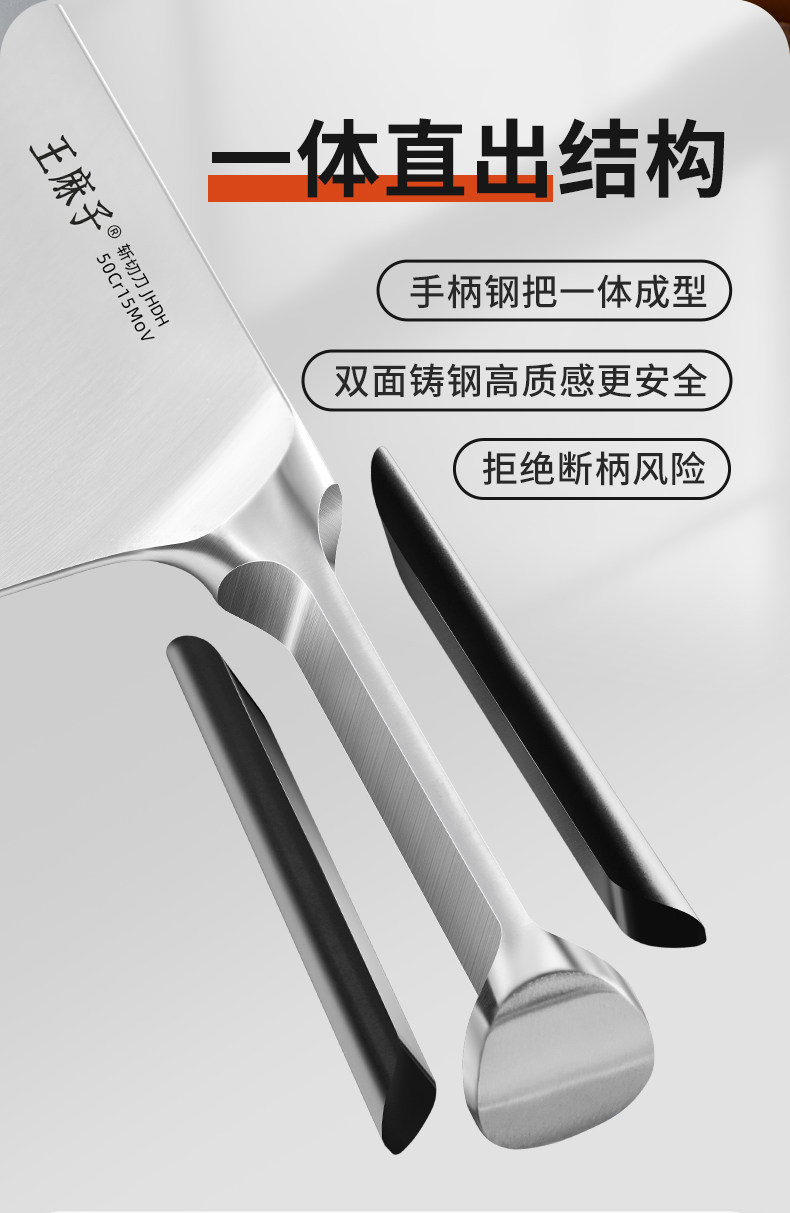 安享好物 安享A级斩切刀-王麻子锋颖 家用斩切刀  
