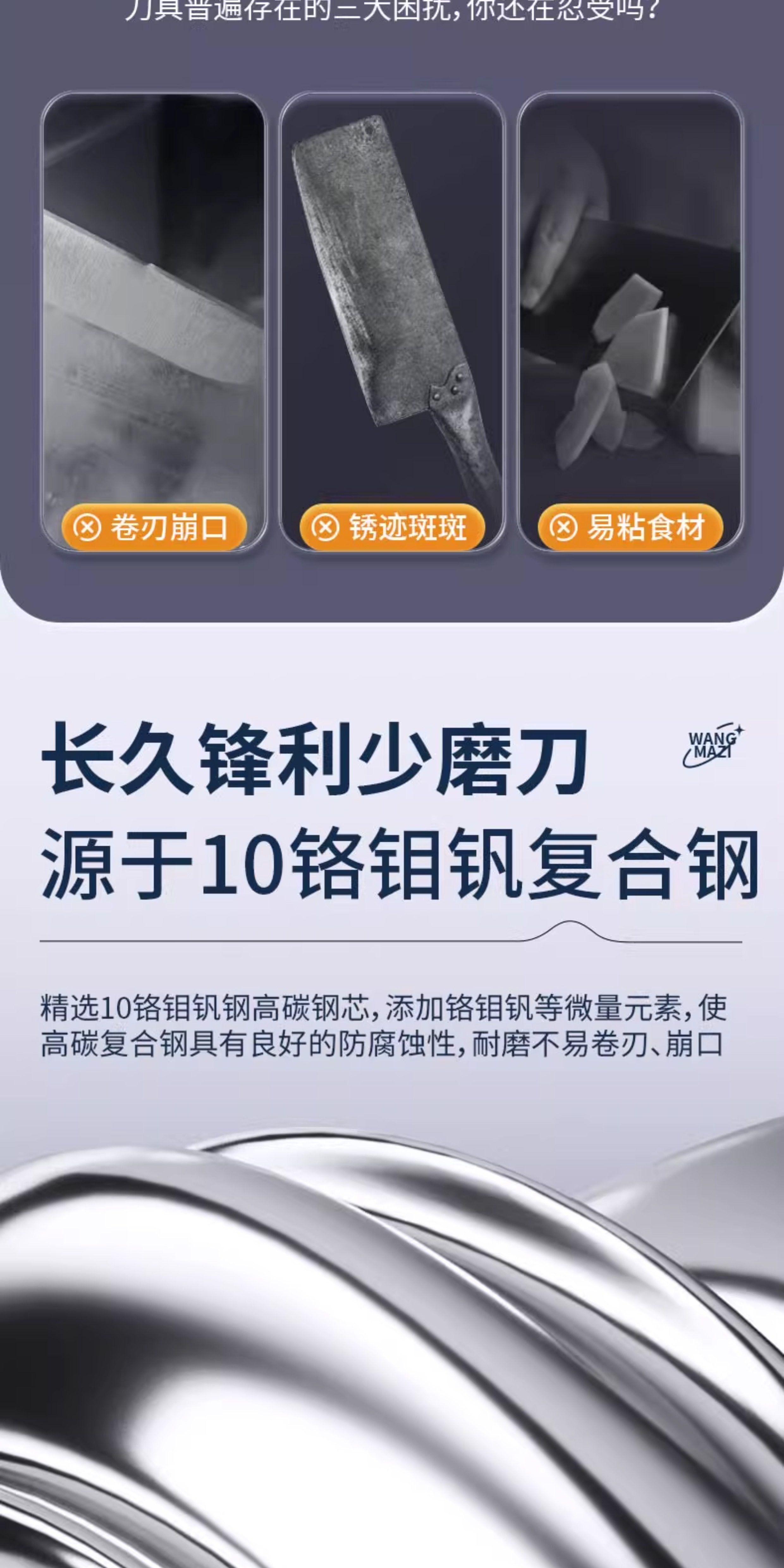 安享好物 安享A级斩切刀-王麻子寅木 壹斩切刀  