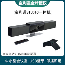 POLYCOM宝利通studio-4K X30 50高清视频会议一体机带USB语音跟踪