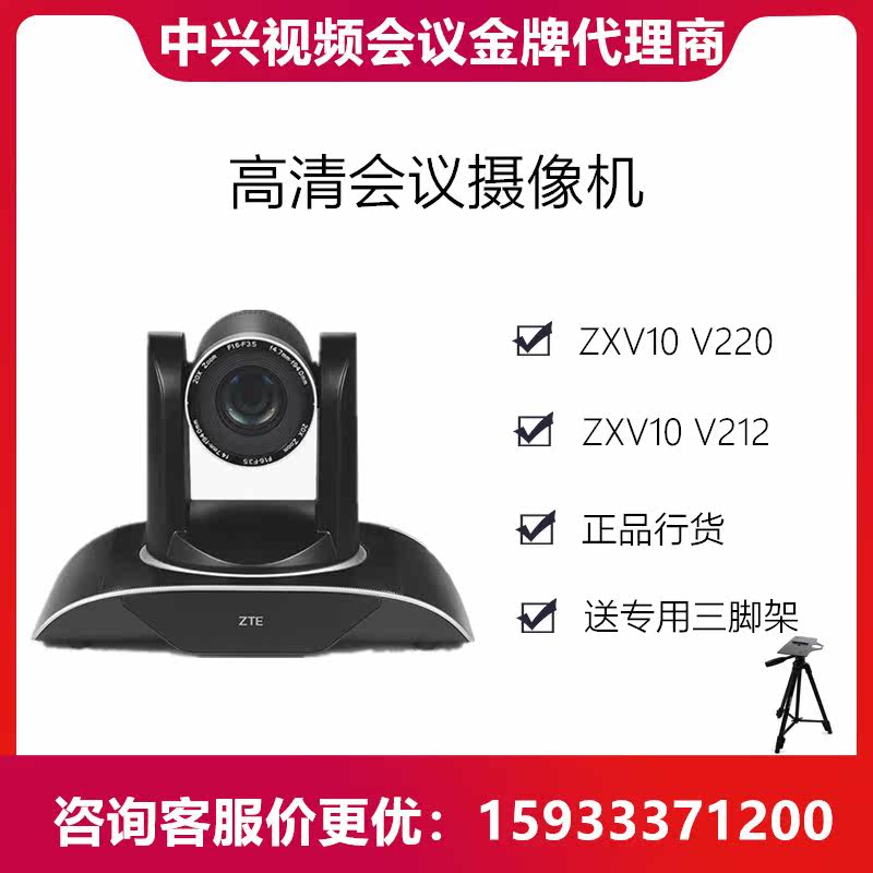 ZTE HD Film Conference ZXV10 ZXV10 V220 V212 V260 V260 A100
