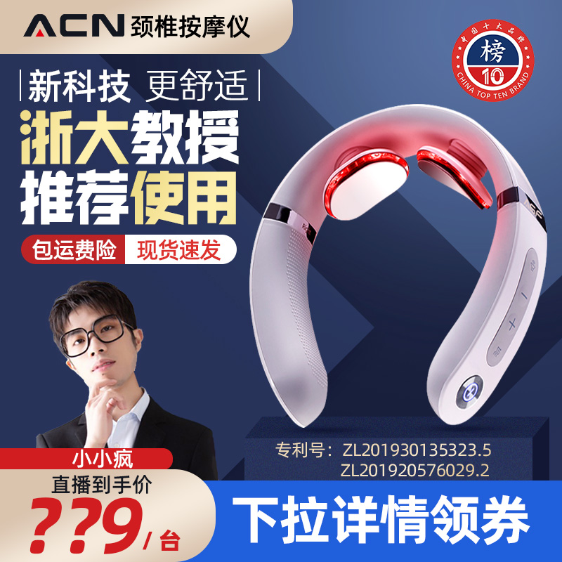 (Crazy crazy recommendation)ACN cervical spine massager Multi-function kneading household neck neck massager Neck protector