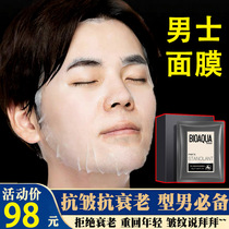 Mask mens anti-wrinkle anti-aging wrinkle fine lines acne seal tight oil control water rehydration whitening shrinkage pore to change