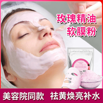 Rose essential oil soft film powder to improve dark yellow brightening skin tone replenishing and moisturizing official flagship store