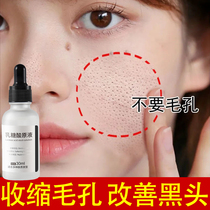 Lactose acid stock liquid shrinkage pores convergence fine hua liquid coarse repair to protect the black head ursolic acid to change the skin brushed acid country goods