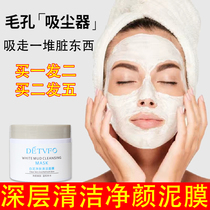 Clay Film Cleaning Pores Deep Clean And Gentle Black Head Acne Pimple Mask Clean Pores Shrink Net Face To Buy