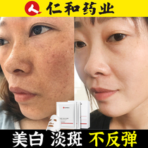 Renhe mask whitening and moisturizing freckle artifact freckle genetic spot chloasma desalination color spot set to buy