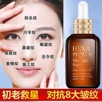 Hexapeptide anti-wrinkle stock solution Cono peptide smear botulinum peptide essence lifting artifact to cold compress